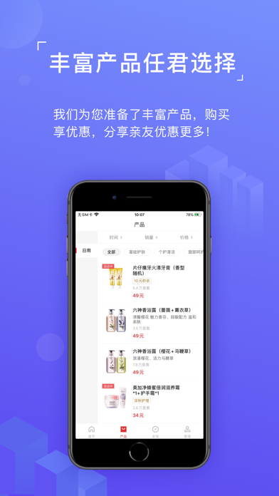 同学会-同学享实惠 Screenshot