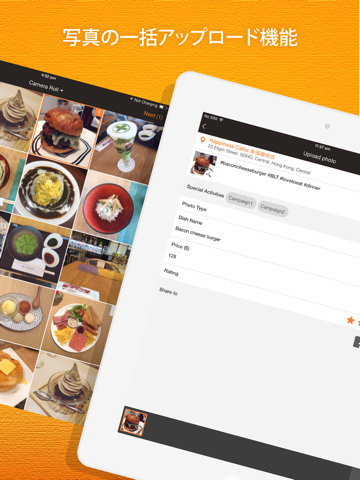 OpenSnap:Photo Dining Guideのおすすめ画像2