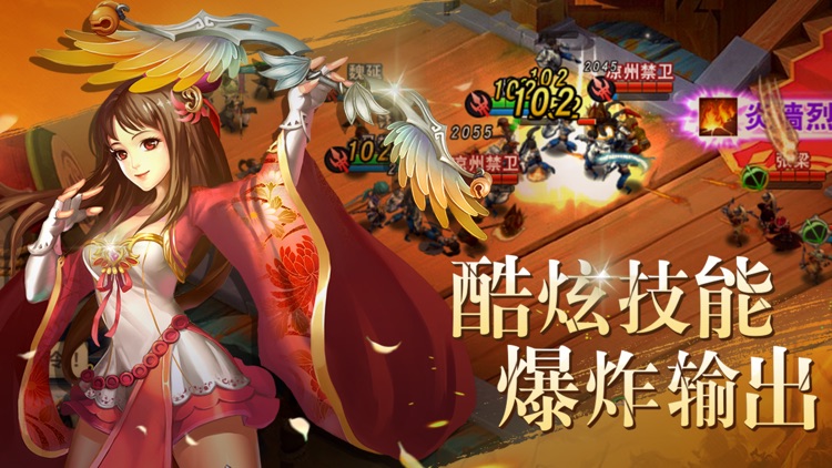 寻将记 screenshot-4
