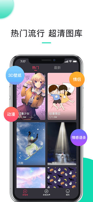 Q来电秀-一键设置手机来电彩铃(圖2)-速報App
