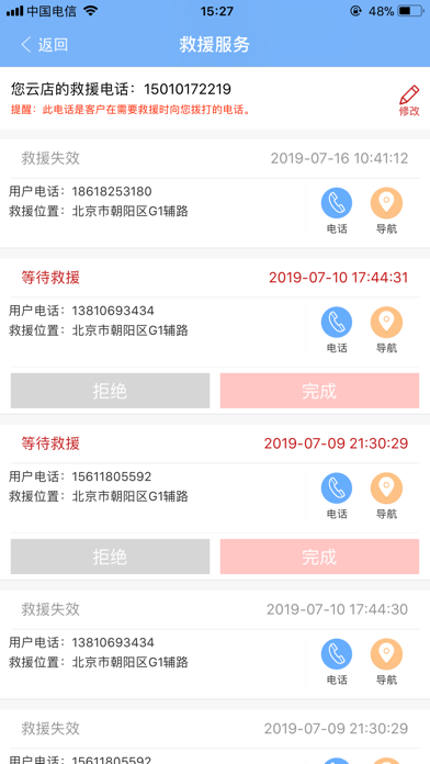 Screenshot #1 pour 中华云店