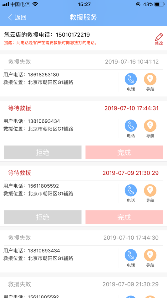 中华云店 - 3.6.09 - (iOS)
