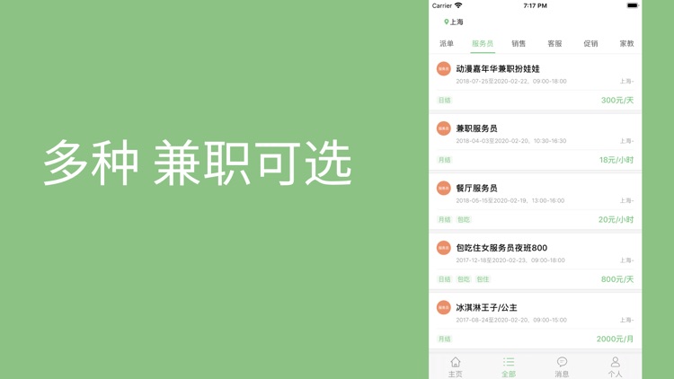 大象兼职-靠谱兼职赚钱挣外快