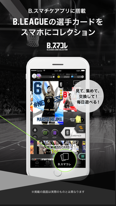 Bリーグスマホチケット screenshot1