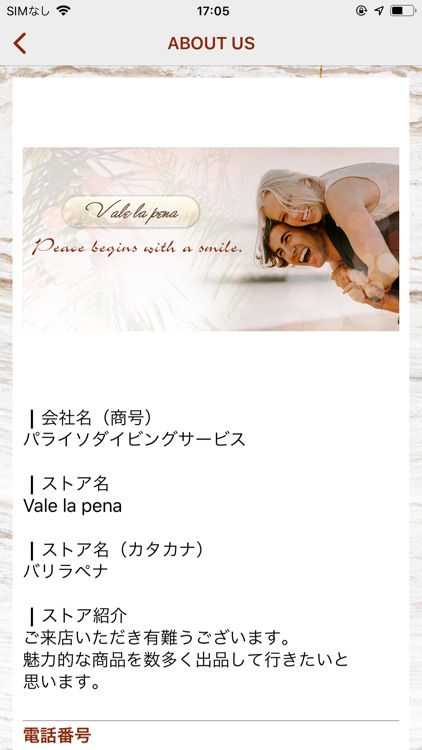 メンズ＆レディースファッション通販 Vale la pena