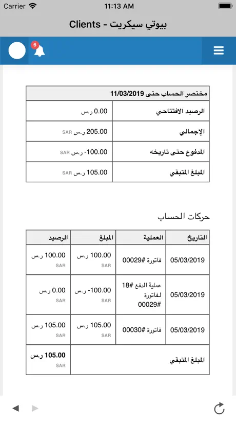 بيوتي سيكريت