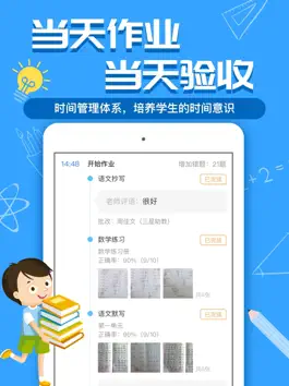 Game screenshot 天天陪读 apk