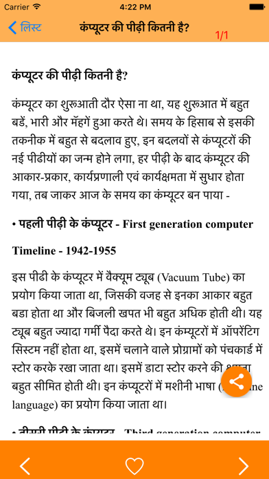 Computer Kunji Hindi screenshot