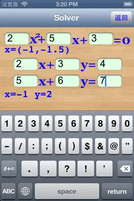Game screenshot Math is Easy - Prime hack