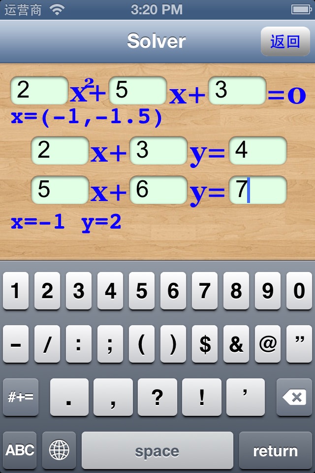 Math is Easy - Prime screenshot 3
