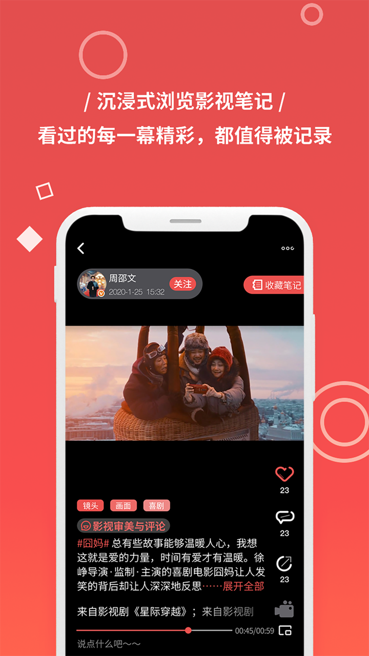 飞幕—记录你的影视生活 screenshot 2