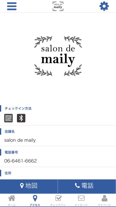 salon de mailyの公式アプリ screenshot 2