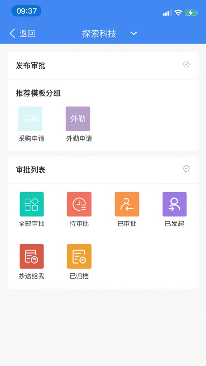 评审通 screenshot-3