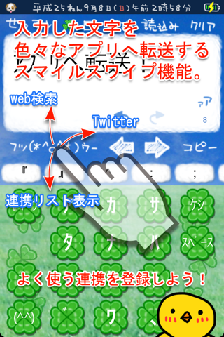 HalfKana+ screenshot 4