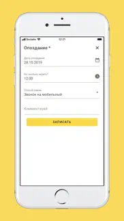 1С:Кабинет сотрудника айфон картинки 3