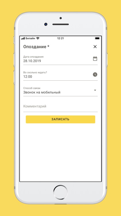 1С:Кабинет сотрудника