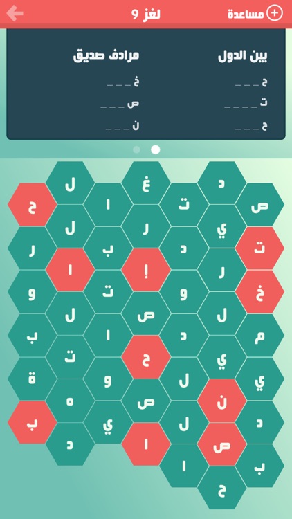 حلها واحتلها - لعبة مسلية screenshot-5