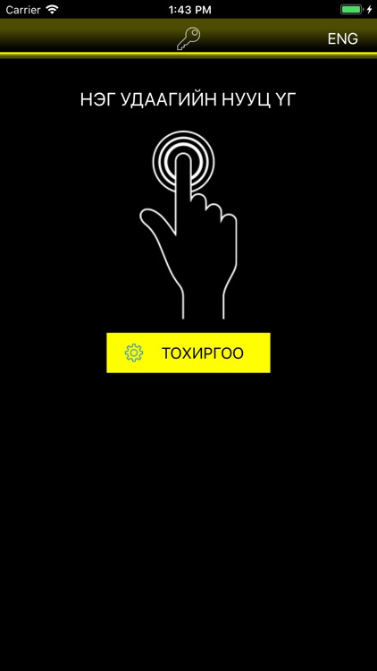 GCM One Time Password