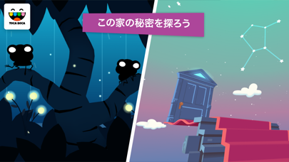 Toca Mystery Houseのおすすめ画像5