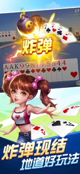 Game screenshot 指尖跑得快 hack