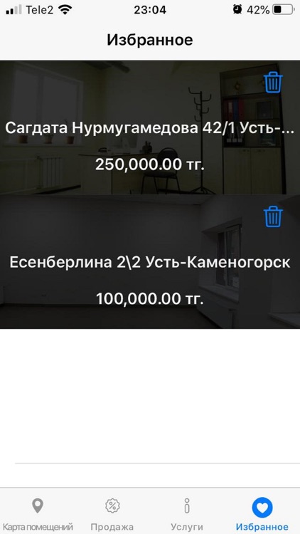 Карта арендных помещений ВКО screenshot-7