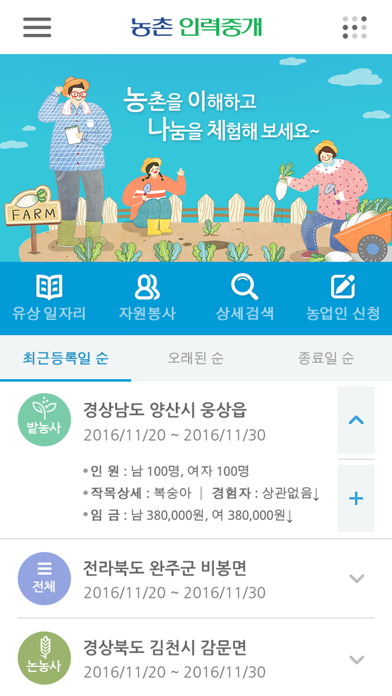 농협 하나로 앱のおすすめ画像3