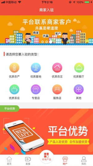 SES共享农业商城(圖3)-速報App