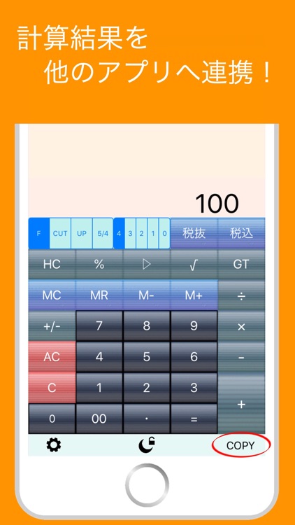 すらすら電卓 (+) screenshot-4