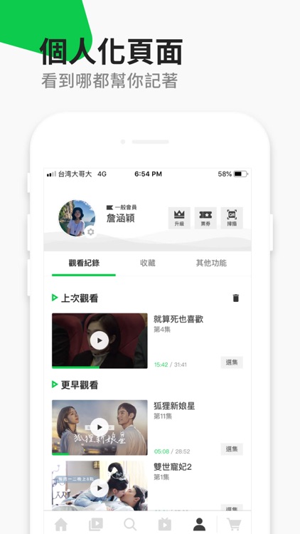LINE TV - 精彩隨看 screenshot-6