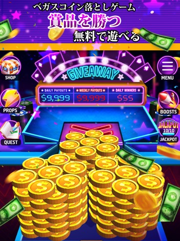 Cash Pusher – ゲーセンと同じコイン落としゲームのおすすめ画像1