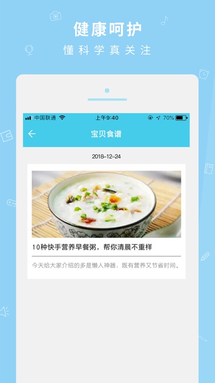 宝贝在线（幼小版）