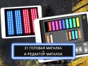 Мигалки - полицейская мигалка айпад изображения 1