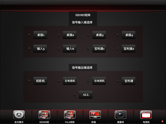 Screenshot #4 pour T-CONTROL