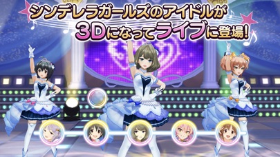 アイドルマスター シンデレラガールズ スターライトステージのおすすめ画像2