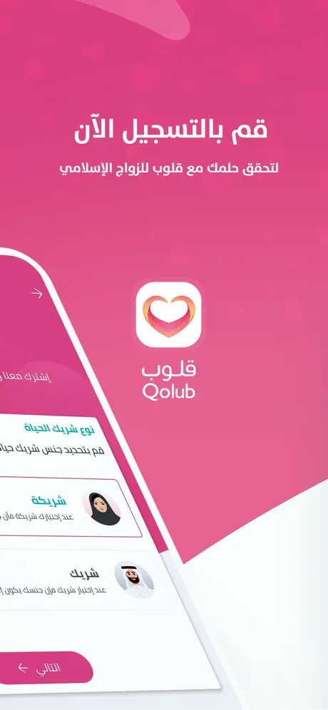 قلوب