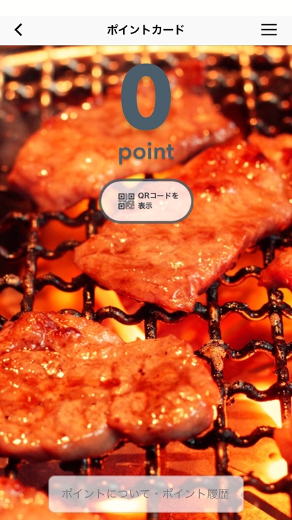 焼肉タイガーアイ