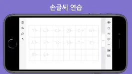 Game screenshot Hand Write: English, hangul mod apk