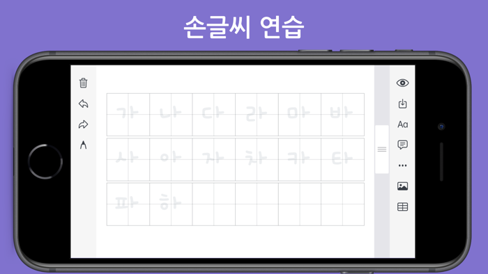 Hand Write English hangul