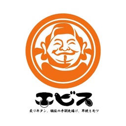エビス西八王子総本店 公式アプリ