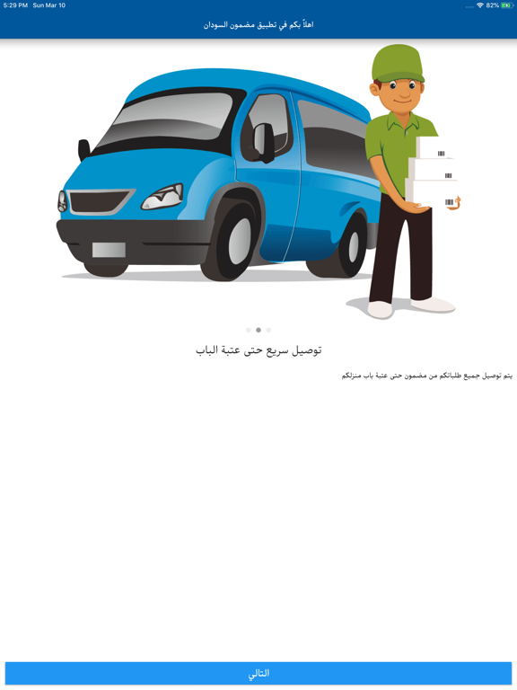 Screenshot #5 pour مضمون السودان‎