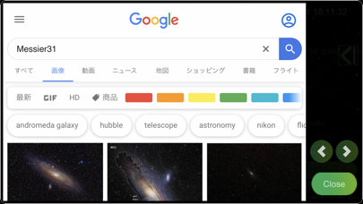 StarsPhotoLite-Watch the stars Screenshot