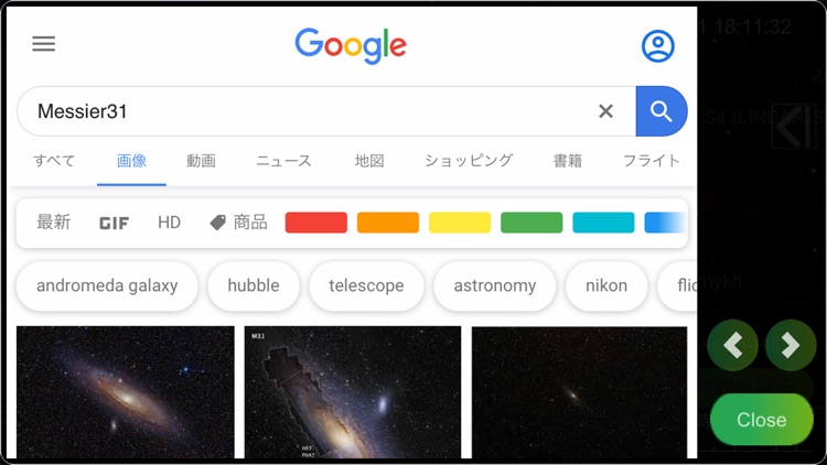 StarsPhotoLite-Watch the stars screenshot-6