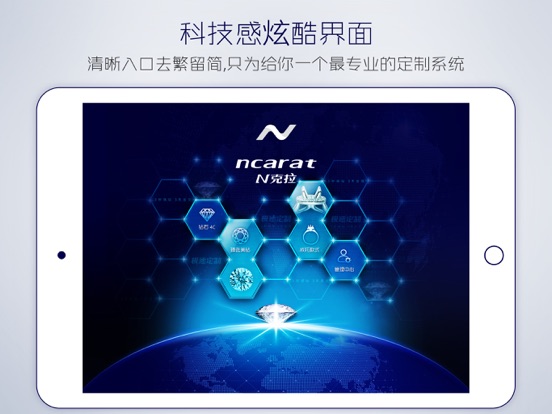 Screenshot #5 pour N克拉珠宝