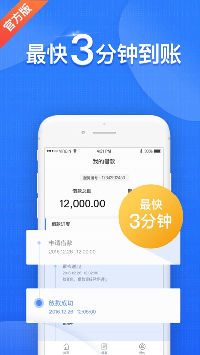 钱站-钱站官方版