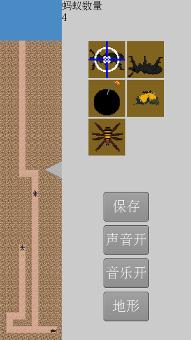 蚁群. screenshot