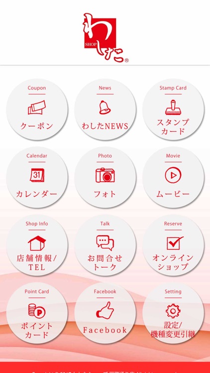 沖縄物産の店「わしたショップ」