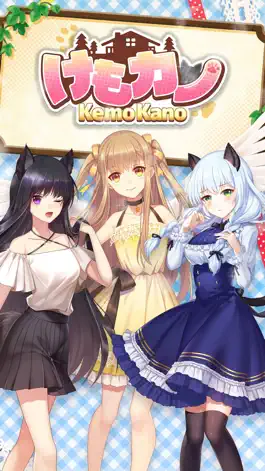 Game screenshot けもカノ ～My Strange Girlfriend～ mod apk