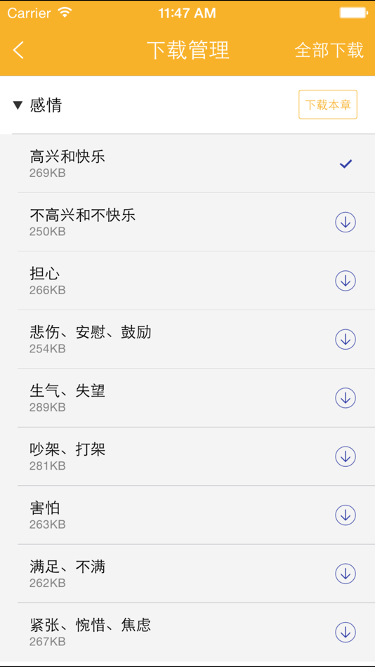 #4. 韩语旅游口语999句 (iOS) 由: Shanghai Haidi Digital Publishing Technology Co., Ltd.