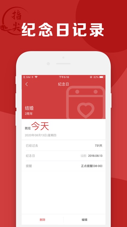 万年历-中华日历老黄历天气预报工具 screenshot-5