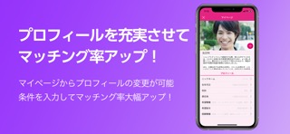 Pictalk(ピックトーク)-求職者・採用者をマッチングのおすすめ画像5